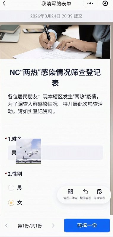8月24日，广东