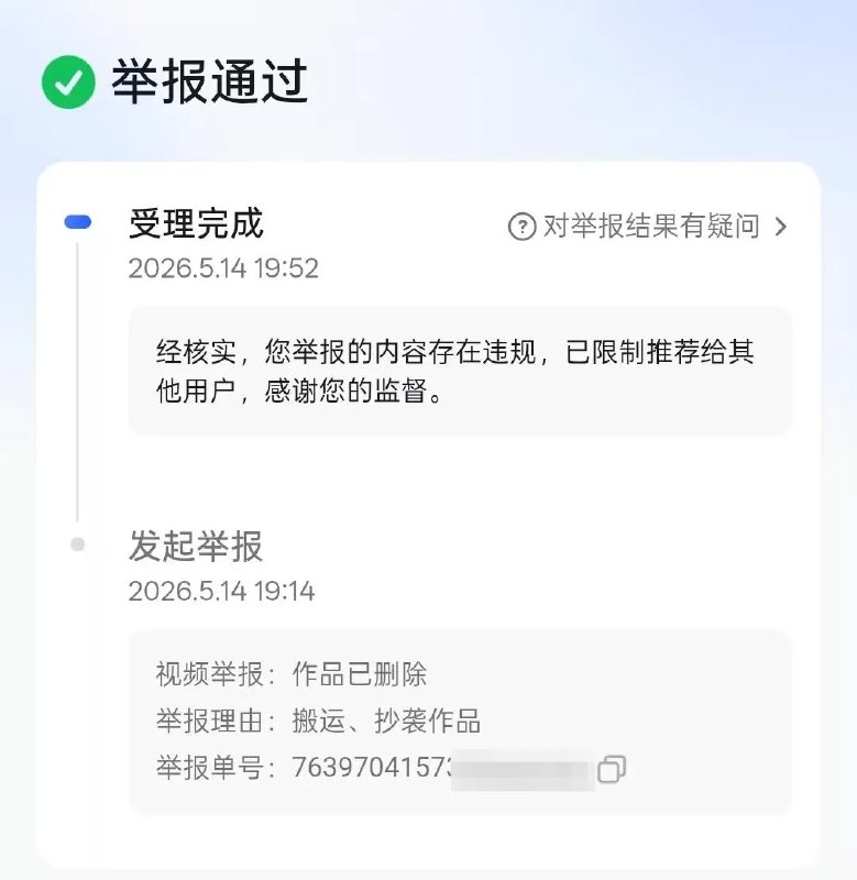重病患儿视频被“影子账号”盗用骗捐近日，山东聊城一名6岁神经母细胞瘤患儿的母亲称，5月14日，有网友发现并提醒她，网络上出现冒充其身份的账号