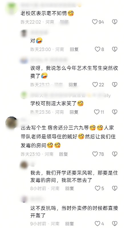 近日，多位网友举报称，河南郑州财经学院存在公费内定学生前往新西兰研学的情况，引发校内学生强烈不满