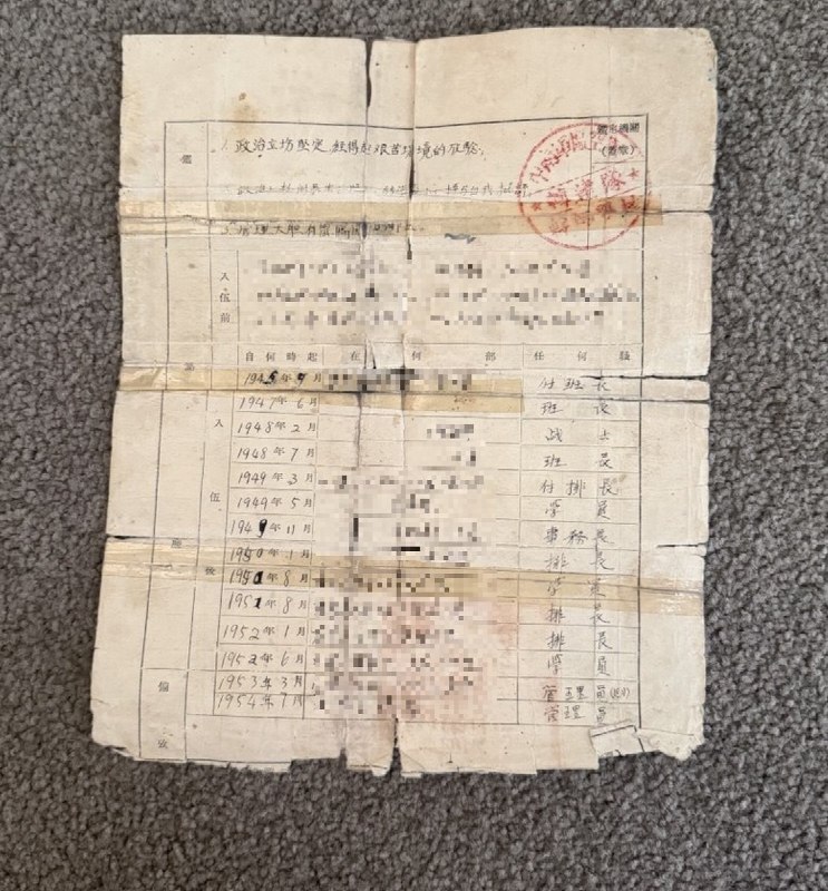 网友投稿：我的爷爷，1940年代就参加八路军