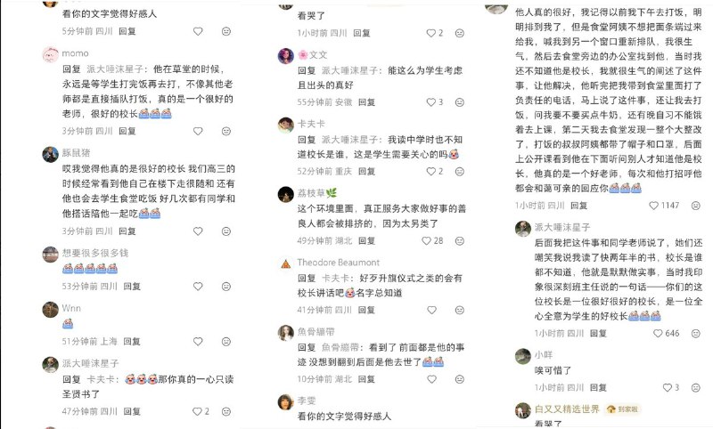 2月25日，网传，四川乐山一中校长 黄建清 去世