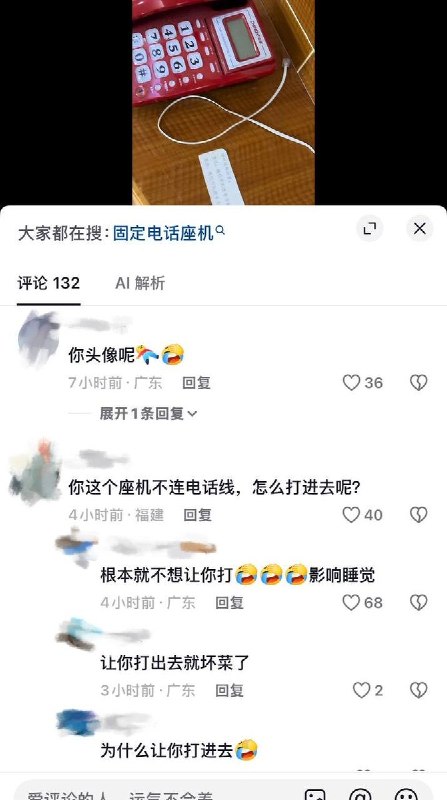 8月11日，有网友在广东梅州大埔县非现场执法监测点指挥中心拍摄到，该处固定电话线被人为拔掉