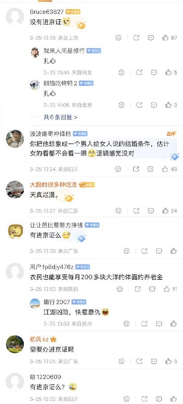 3月25日，国台办发言人朱凤莲指出：统一之后，我们可以帮助台湾迅速地建成环岛高铁，建设更多连接本岛东西部的高速铁路，两岸基础设施联通将逐步变成现实