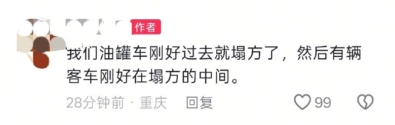【重庆彭水山体垮塌】更多行车记录仪影像