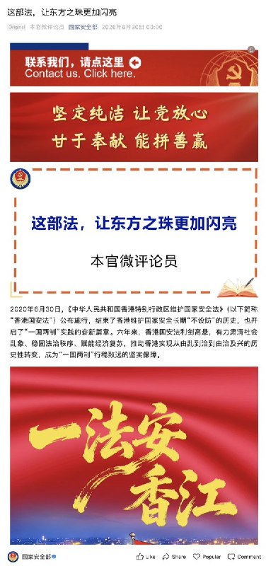 香港加速「内地化」：国安法实施六周年，累计403人被捕，212人被控6月30日，在港版国安法实施六周年之际，中国国安部微信公众号发文称，截至4月初，香港共有394人涉嫌危害国家安全被捕，其中208人被检控、180人被定罪