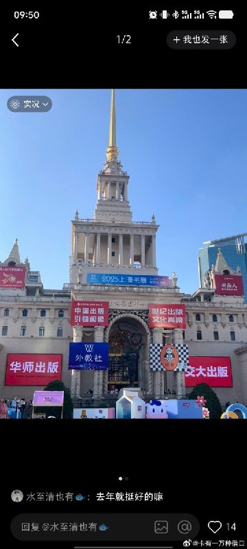 去年一片红，今年一片蓝：上海书展被吐槽“蓝看”8月12日，2026上海书展在上海展览中心开幕