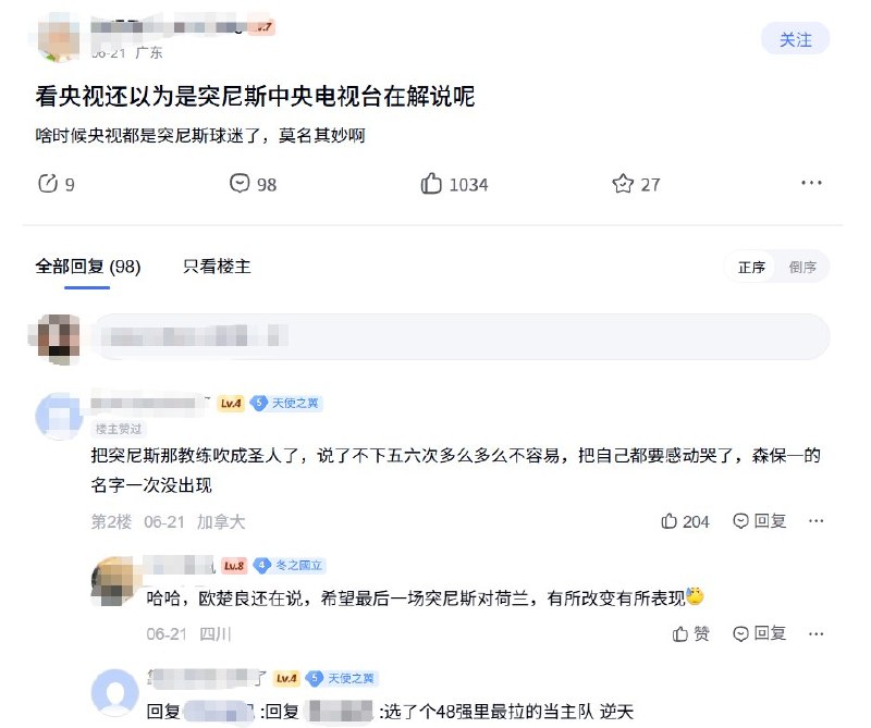 6月21日，日本队在世界杯小组赛中以4:0战胜突尼斯队
