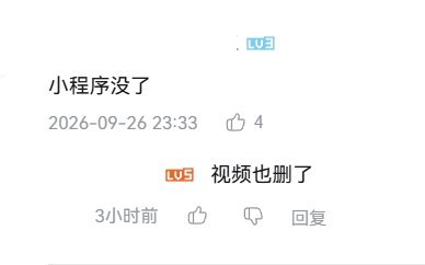 新闻后续：继“双休购”之后，记录企业双休的小程序“休休查”也被暂停服务9月26日晚，B站网友反映，用于记录、查询企业双休情况的小程序“休休查”已无法使用