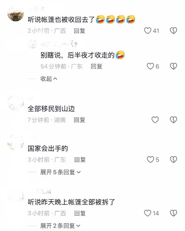 网友投稿:广西横州独田村，凌晨3点左右，当地有人前来撤走临时安置帐篷
