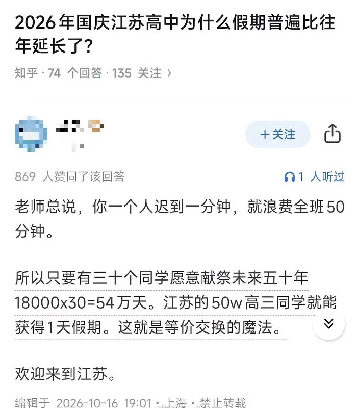 “全宿迁的学校锅炉都坏了呗”近日，素有教育高压之名的江苏，大量宿迁学生晒出学校临时放假通知，理由多为“因食堂锅炉故障维修”