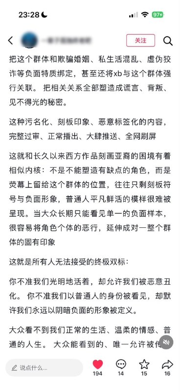 “不允许我们光明存在，只允许我们被抹黑存在”9月10日，一名用户发文质疑，中国影视及社交平台对同性内容存在审核双标：普通、温柔、正面的同性情感会被限流、下架或判定违规，而将同性群体与骗婚、私生活混乱、性病等负面标签绑定的剧情，却能正常过审并传播