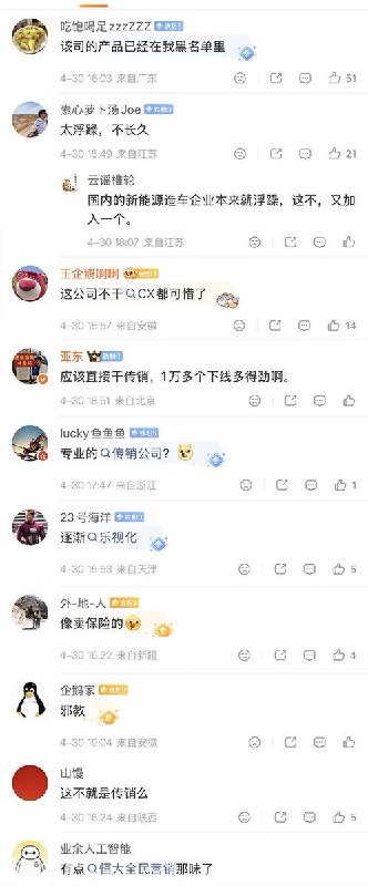 4月30日，追觅科技俞浩给2千多号员工发全员信，要求每一个追觅员工开通所有平台的社交账号，并且每天至少要发三条视频介绍公司的产品