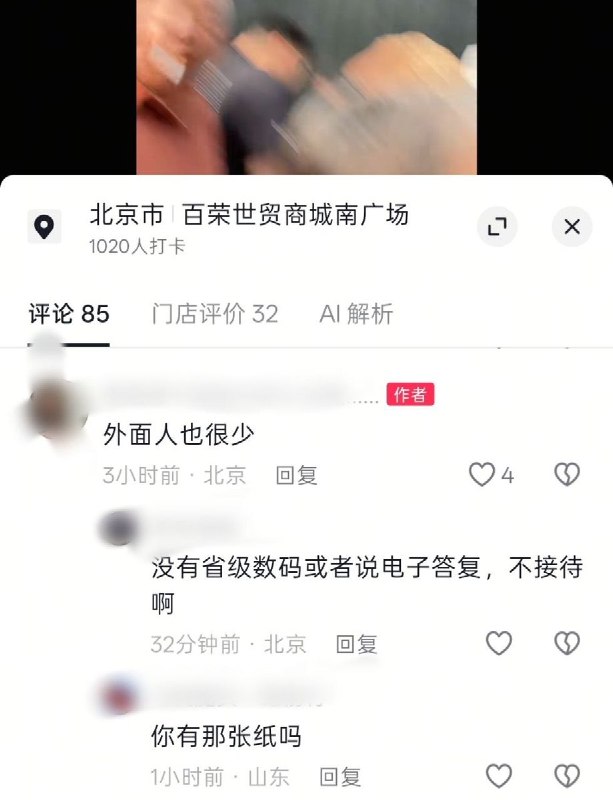 7月1日，信访新规正式实施，北京永定门，大量信访者因没有省级文书或相关证明被劝离，现场排队人数大幅减少