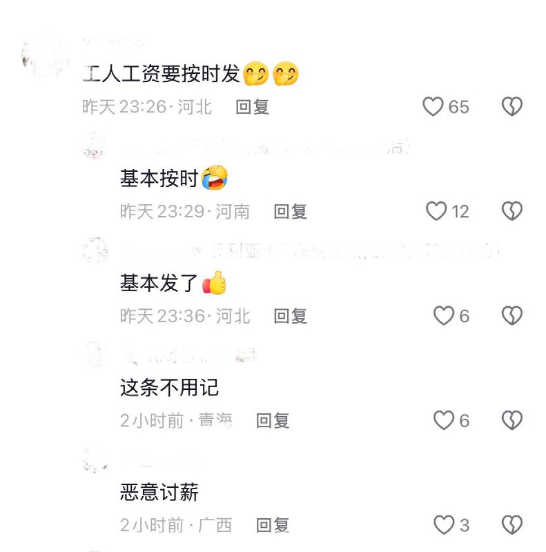 8月13日，山东一网友分享了某工厂内部设立的一面“主人”文化墙