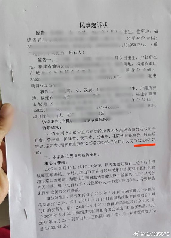 两名中学生扶摔倒老人，遭索赔22万2月19日，福建莆田，家属发视频称：25年3月15日，一女子骑自行车在拐弯处不慎摔倒，两15岁初中生骑电动车经过将其扶起