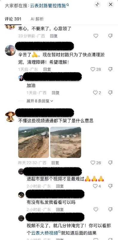 【广西横州洪水】7月18日，有热心网友驱车前去广西横州洪水重灾区云表镇，发现交通管制无法进入