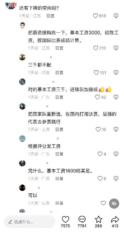 新华社评论国足惨败：这是一场令人震惊的失利中国媒体报道，中国男足10月2日在重庆国际邀请赛中以0比5惨败巴勒斯坦，60年来首次不敌对手，创队史第四大比分失利