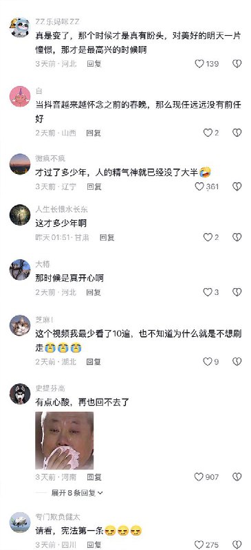 2月19日，有网友上传一段1995年春晚的片段