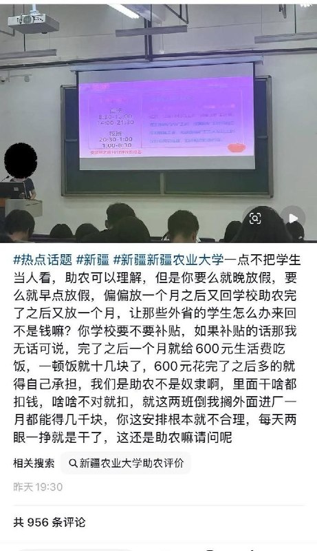 网友投稿：新疆农业大学支农相关情况整理新疆农业大学国际教育学院学生需在大三开学前参加支农，其余所有专业学生则在大二开学前的暑假支农