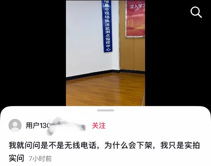 8月11日，有网友在广东梅州大埔县非现场执法监测点指挥中心拍摄到，该处固定电话线被人为拔掉