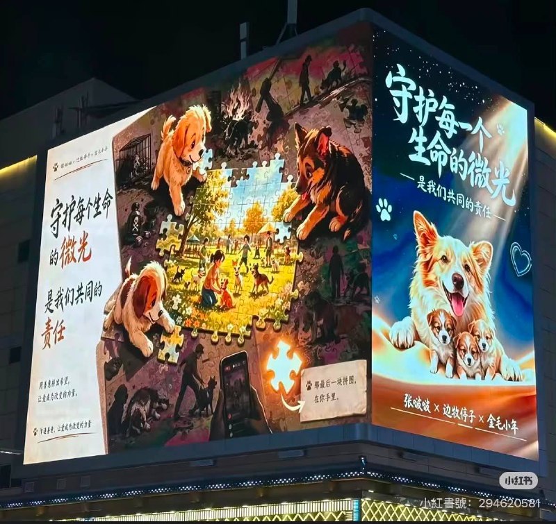 近日，全国各地还在不断出现新的呼吁动物立法的广告牌
