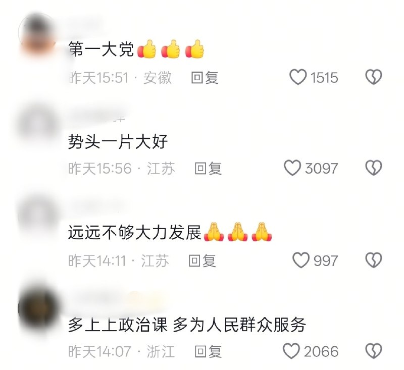 6月30日，建党105周年前夕，多个官媒发布视频“中国共产党员总数为10128.6万名”