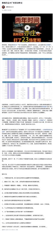 网友投稿： 我与“亦庄大厂”的23场官司两年时间，我和北京亦庄大厂打了23场官司