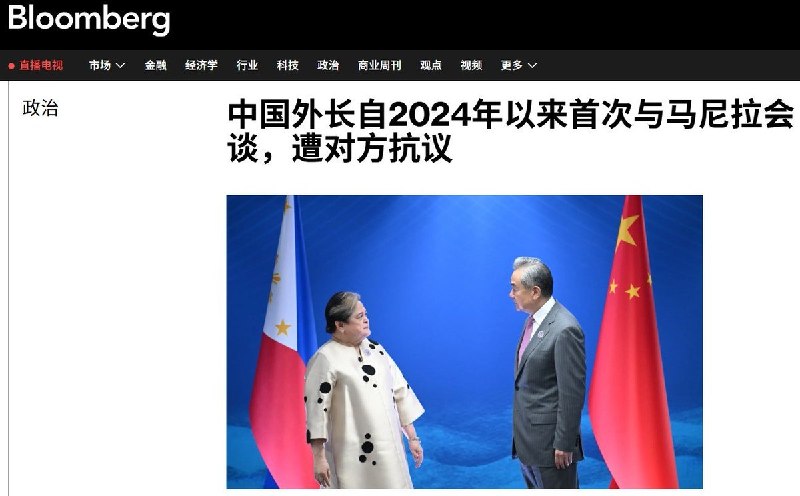 7月22日，菲律宾外交部长特蕾莎·拉扎罗在马尼拉会见中国外交部长王毅
