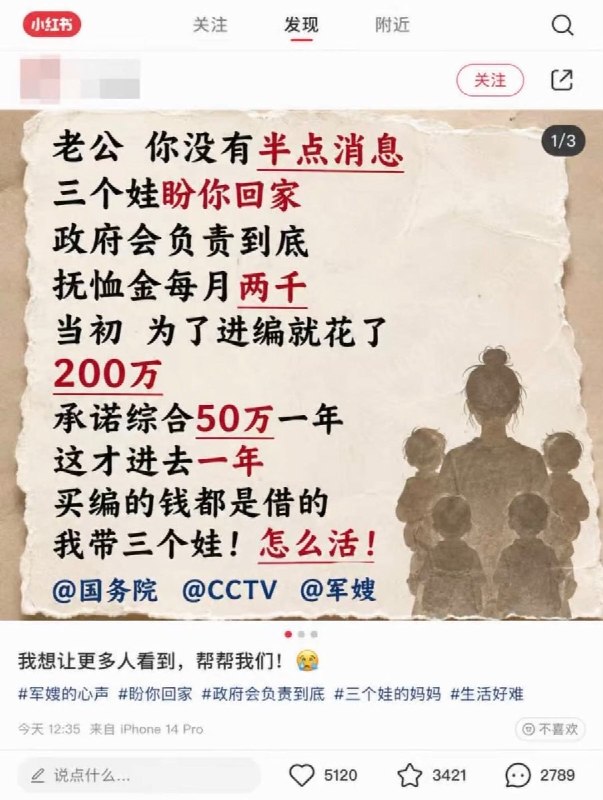 吉隆泥石流失联者家属发帖：丈夫失联独自带三个孩子，称当初“花200万进编”8月30日，一名自称吉隆泥石流失联人员家属的小红书用户发帖称，丈夫在此次泥石流中失联，自己独自带着三个孩子