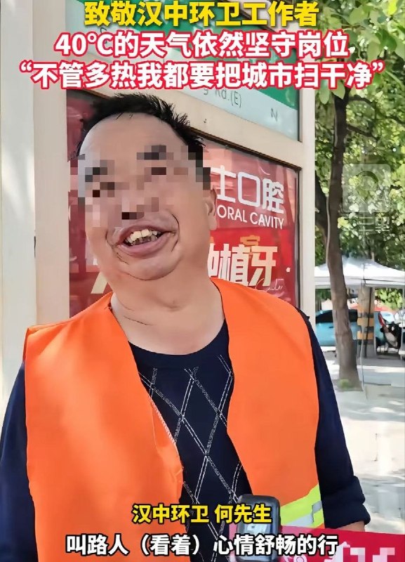 近日，陕西汉中一则致敬汉中环卫工作者的视频引发热议