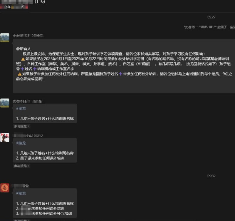 网友投稿邯郸小饭桌事件属实