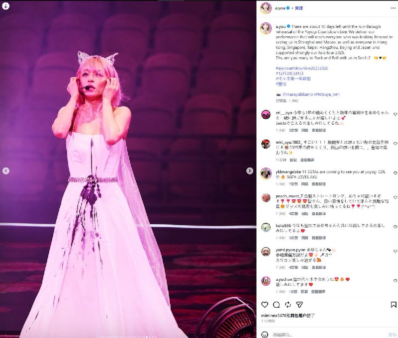 硬刚到底刚刚，滨崎步在ins上再次放出上海演唱会空演现场，用来宣传自己的东京跨年演唱会