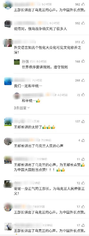 近日，四川日报转发王毅的讲话拳头硬不等于道理硬，世界不能退回丛林法则