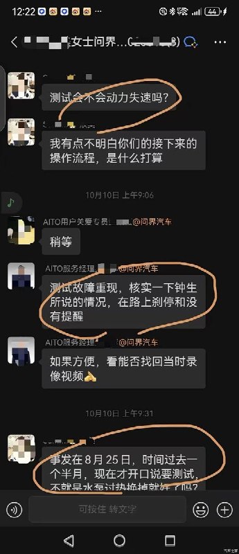 华为问界M9驾驶人称一天两次失去动力，关键录像缺失、索要行车日志未果10月19日，一名自称问界M9实际驾驶人的网友在汽车之家发帖称，8月下旬带着年幼女儿出行时，车辆一天内两次失去动力，其中一次停在高速行车道，最终由交警到场处置