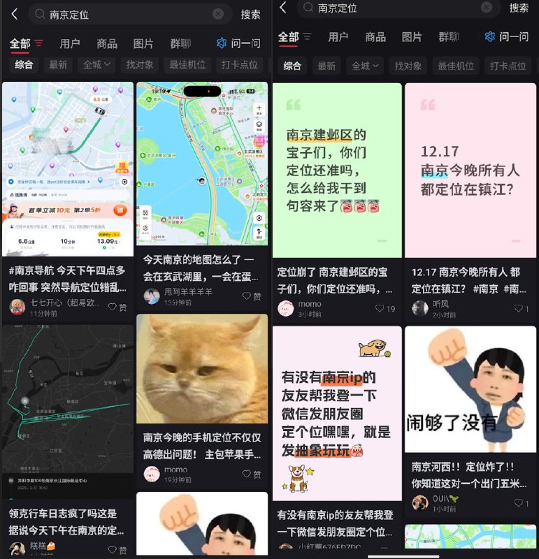 12月17日，安徽南京