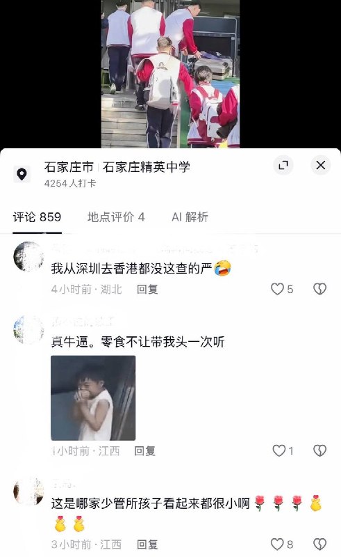 10月7日，网友拍到，河北石家庄精英中学假期开学时在学校门口设置安检机，学生进校时需将行李箱及包袋通过安检机进行安全检查