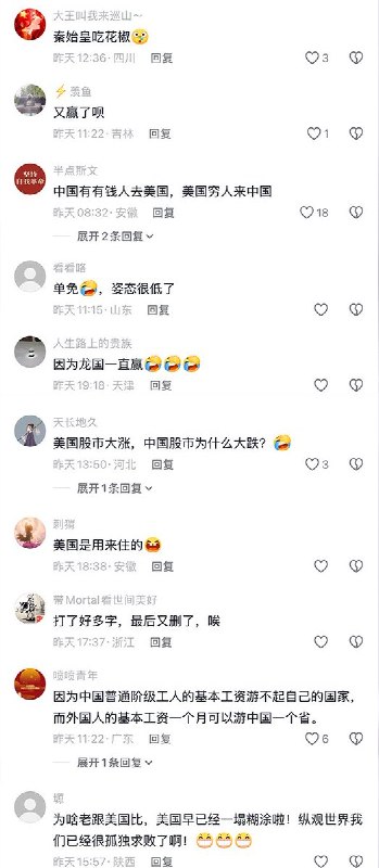 5月1日，人民日报评论：“为啥越来越多外国游客选择中国？为啥中国游升温，而美国游遇冷？” 因为中国的魅力，令人心向往之；中国的友好，令人宾至如归；中国的安全，令人安心无虑；中国背后是开放包容的胸襟，强大的产业能力与治理效能