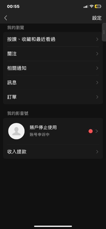 近日，一名视频号博主发帖称，其因发布一段“小熊维尼听音乐”的视频，被平台封禁7天