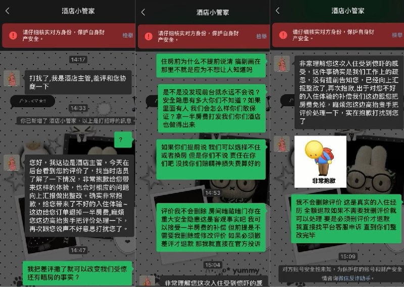 10月18日凌晨，一位女生入住湖北的米洛江景高空酒店，发现房间的挂画后面藏有楼梯