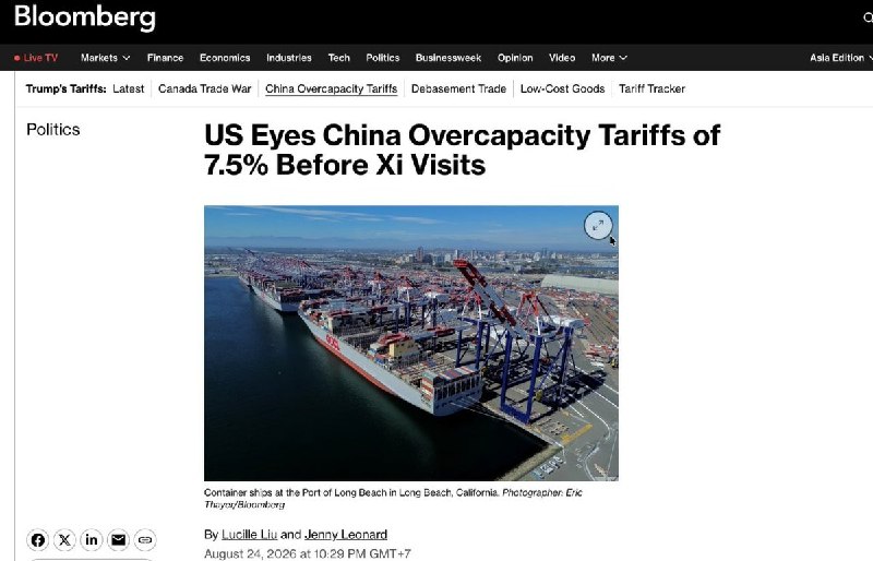 习特会前夕，美国拟以产能过剩为由对华加征7.5%关税8月24日，据彭博社报道，在习近平与特朗普预定9月24日于华盛顿会面前，美国正考虑以中国制造业产能过剩为由加征7.5%关税