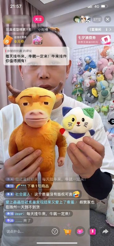 8月17日，因粗制滥造引发全网群嘲的动画电影《牛来》，意外带火了片中的“丑牛”形象