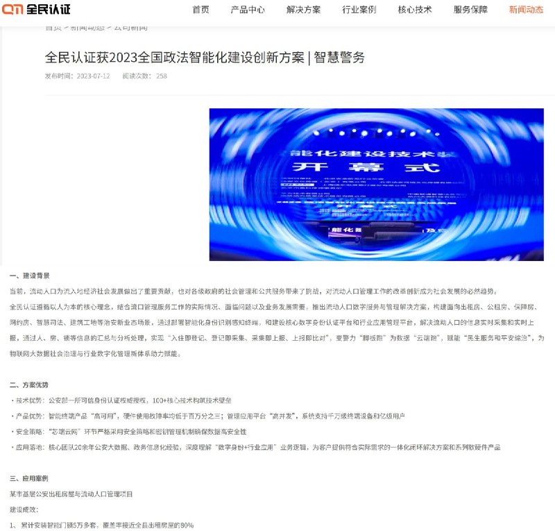 “以锁控房、以房管人”8月25日，《1818黄金眼》报道，杭州萧山一处公寓的智能门锁会在开门前连续弹出广告