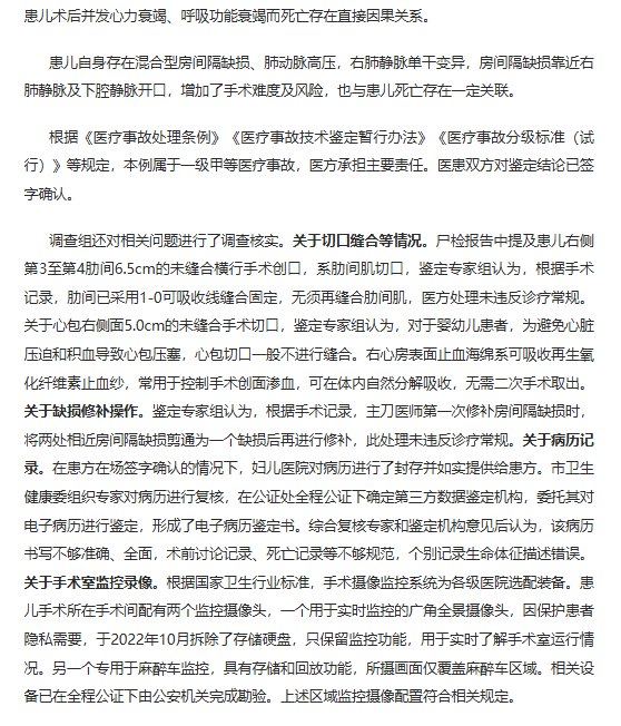 官方通报小洛熙事件：医方承担主要责任，主刀医师吊销执业证书刚刚，宁波方面就“小洛熙事件”发布最新调查处理通报