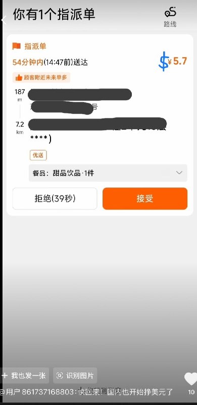 4月25日，一名中国人在丹麦送外卖，一个3公里的单子，收入45元人民币，并且全程没人催单，可以慢悠悠的骑