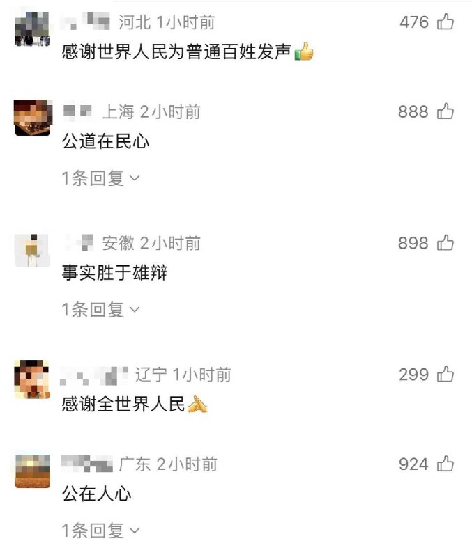 近日，中国驻欧盟使团发布：中方代表驳斥英国、澳大利亚、捷克等少数国家不实言论