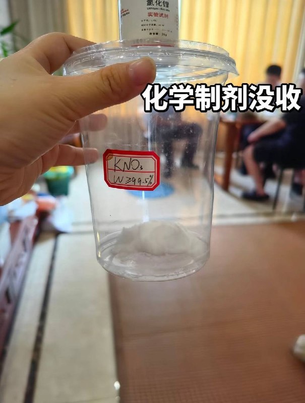 8月3日，浙江一名学生网购化学制剂做实验，遭到警察突击上门，做笔录还要签字画押