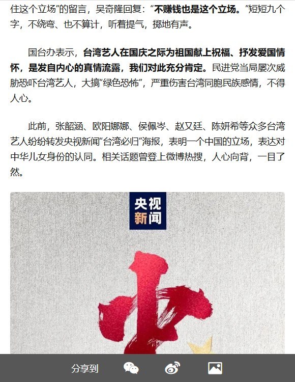 中国文艺网点名“蔡康永们”：“坐在哪里、和谁同框，本身就是态度”10月14日，中国文联系统的中国文艺网发表评论，称公众人物“坐在哪里、和谁同框，本身就是态度”，否定蔡康永出席沈伯洋竞选活动时“来见识一下”的解释，称大是大非面前没有中间地带