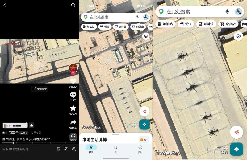 网友投稿：2月6日，解放军新闻传播中心官方账号 “中国军号”  发布关于美军基地的视频