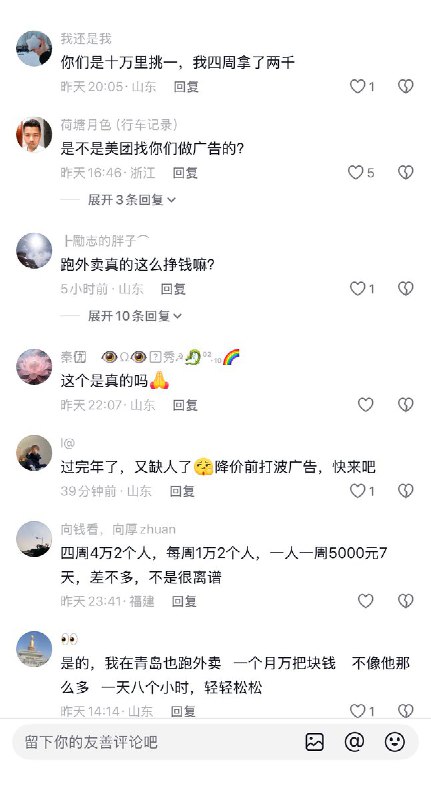 2月23日，据国内媒体报道，青岛一对95后夫妻春节不回家跑外卖，4周时间赚了近4万元