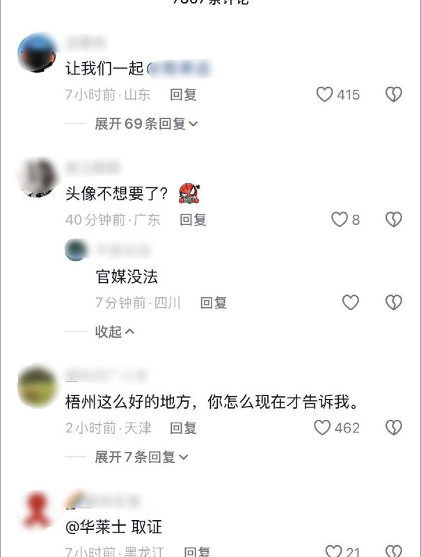 8月1日，广西地方官媒账号“梧州融媒”也开始发布“竹知了”视频，讽刺华为及余承东